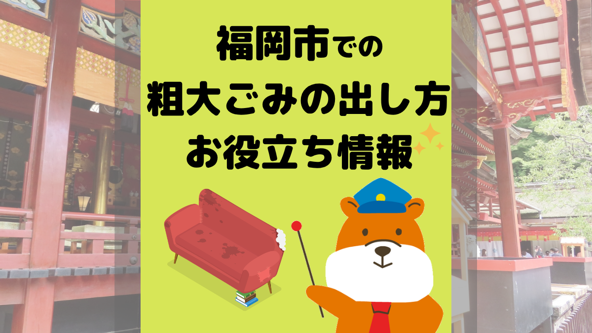 アイキャッチ画像