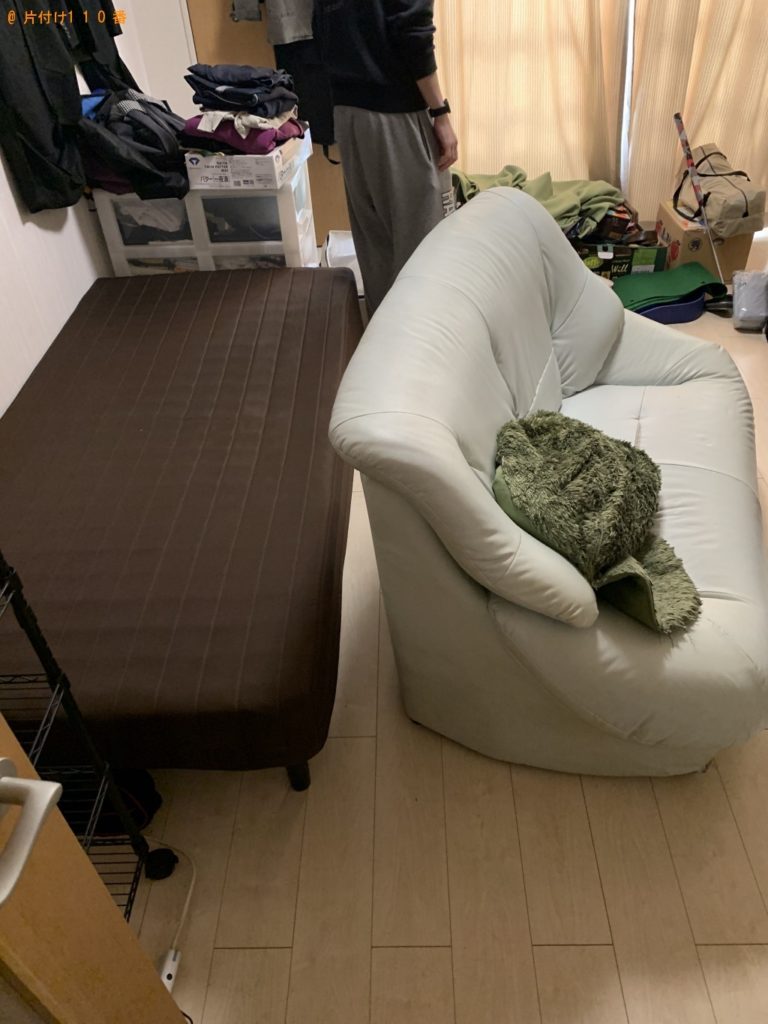 【福岡市博多区】シングルベッド、ソファーの回収・処分ご依頼