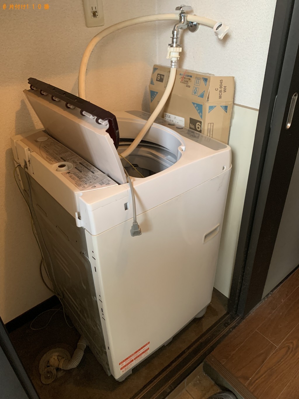 【平田村】洗濯機の回収・処分ご依頼　お客様の声