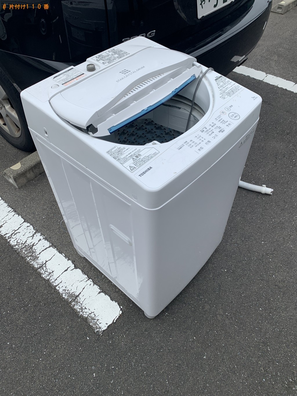 【福岡市西区】洗濯機の回収・処分ご依頼　お客様の声